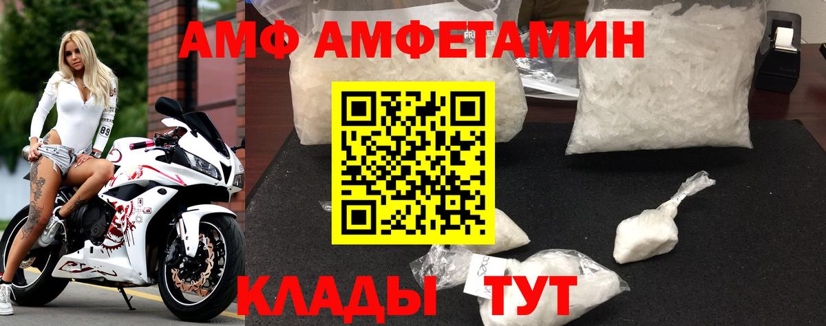 Амфетамин 98% Урай