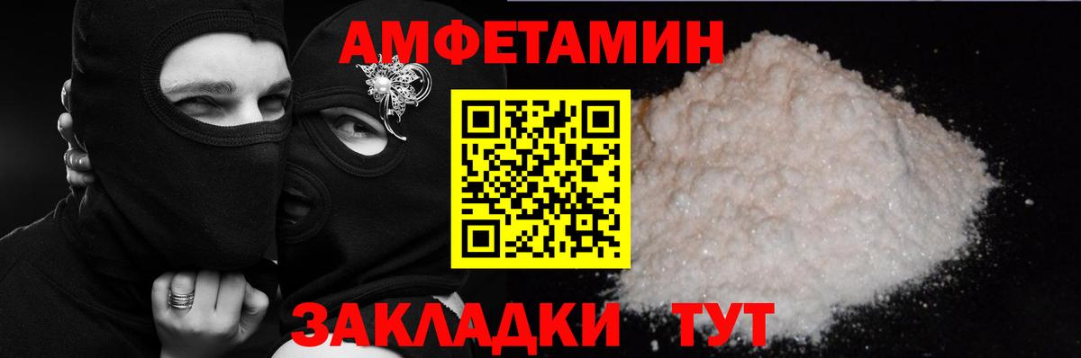 Amphetamine 98%  Вход с VPN  Урай 