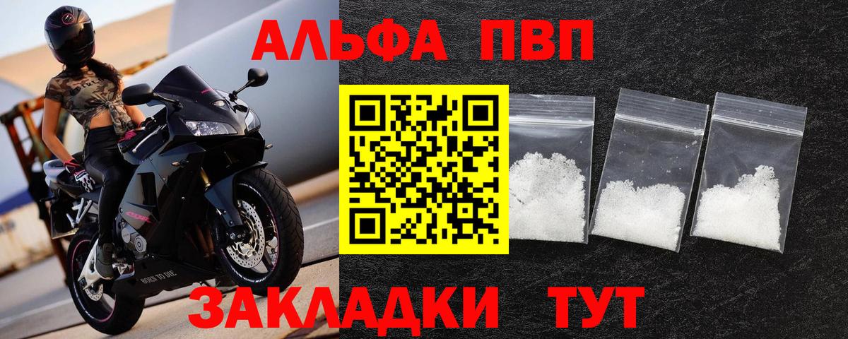 Alpha PVP крисы CK Урай