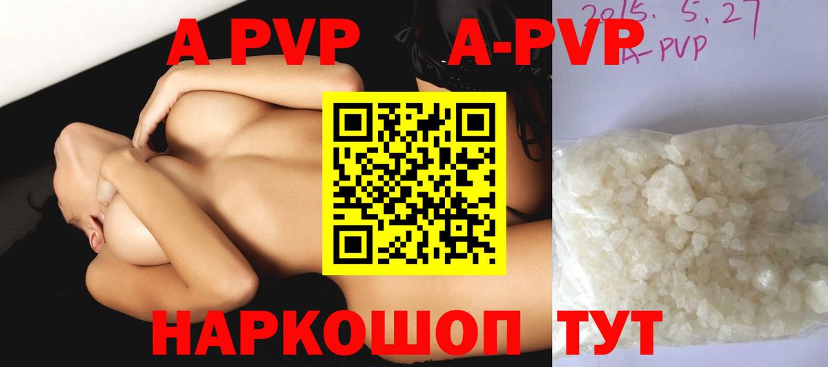 Alpha-PVP СК  Альфа ПВП СК  Урай  Вход с VPN 