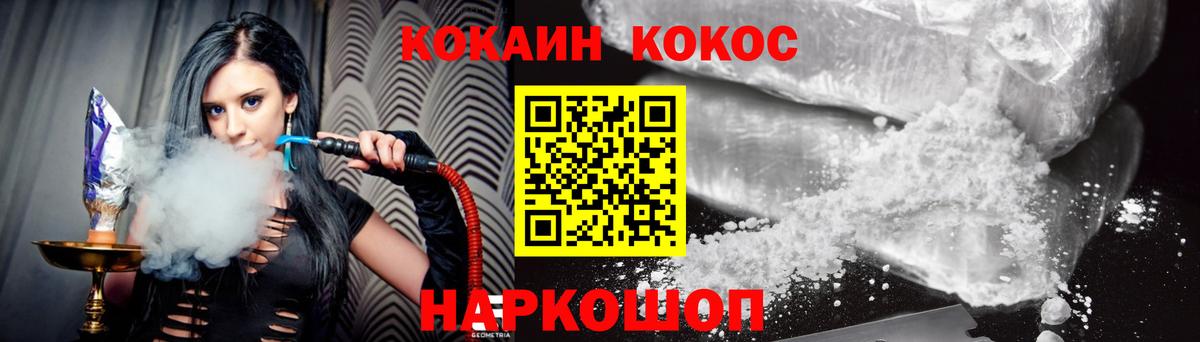 COCAIN Эквадор Урай