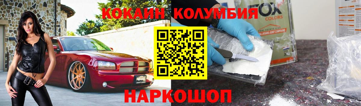 Урай  COCAIN VHQ  Cocaine  Cocaine Эквадор  Вход с VPN 