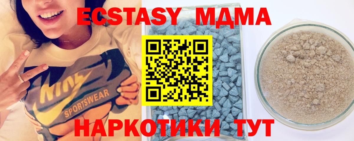 мориарти Telegram  Экстази MDMA  наркошоп  Экстази 280мг  Урай  Вход с VPN  Экстази 