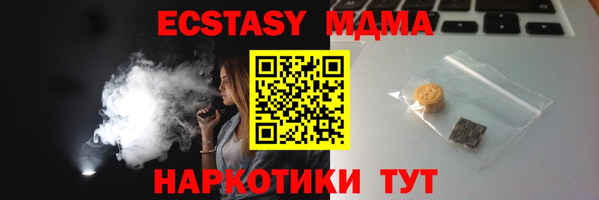 Ecstasy 250 мг Урай