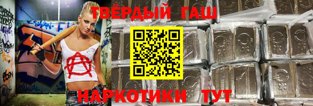 ГАШИШ Cannabis  ГАШИШ  Урай  Вход с VPN 