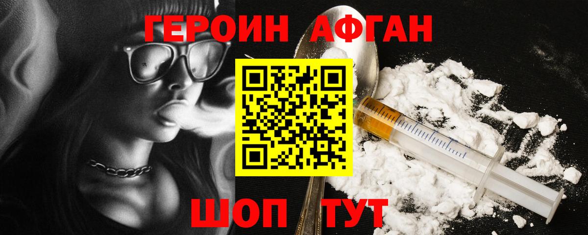 Урай  ГЕРОИН Афган  Вход с VPN 