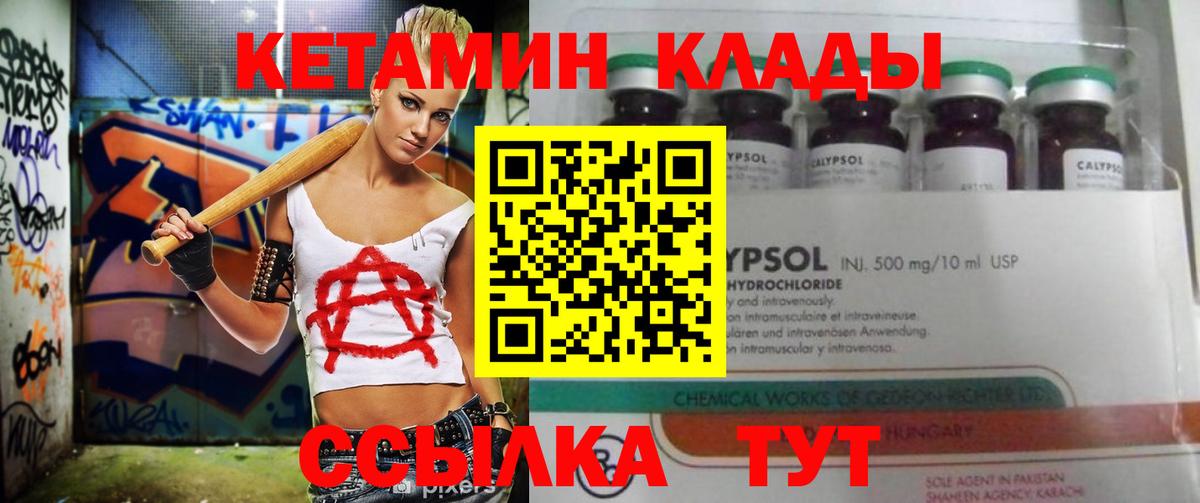 MEGA ссылка  КЕТАМИН VHQ  Вход с VPN  КЕТАМИН ketamine  Урай 