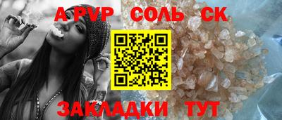 молекула духа Будённовск