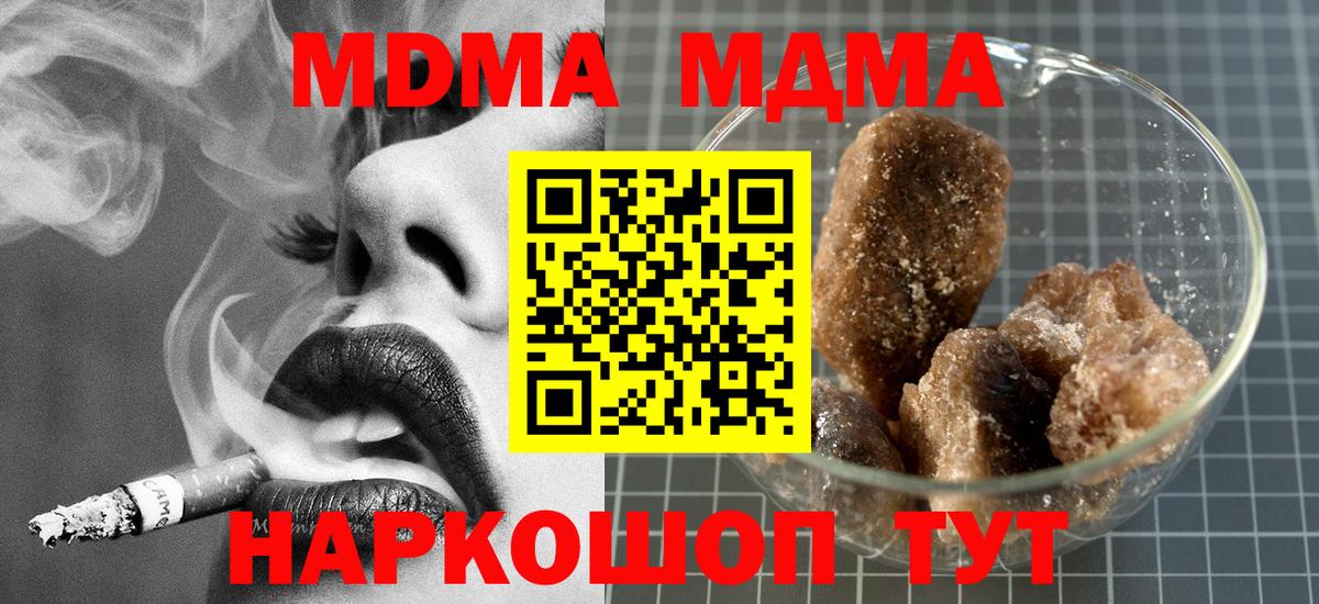 MDMA crystal  Вход с VPN  МДМА crystal  Урай 