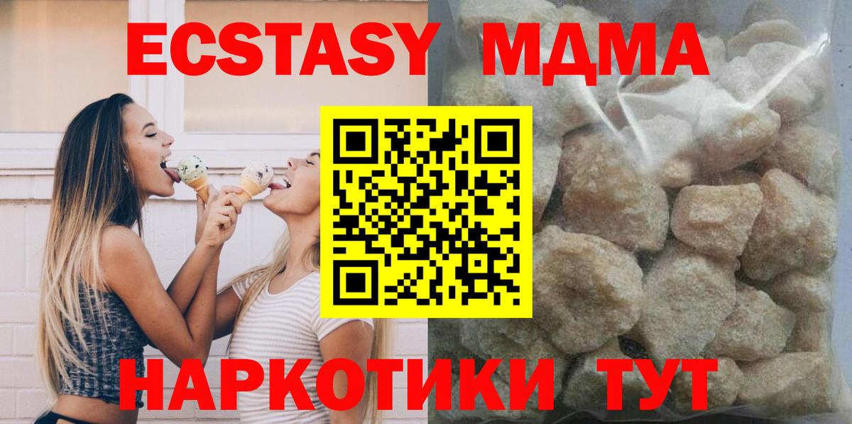 MDMA Molly Урай