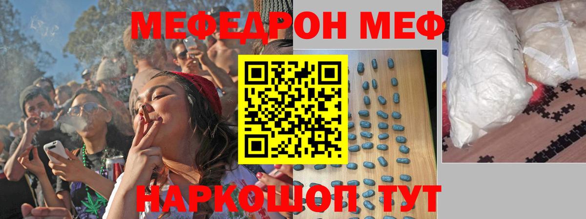 МЯУ-МЯУ  Вход с VPN  Меф 4 MMC  Урай  МЕФ 4 MMC 