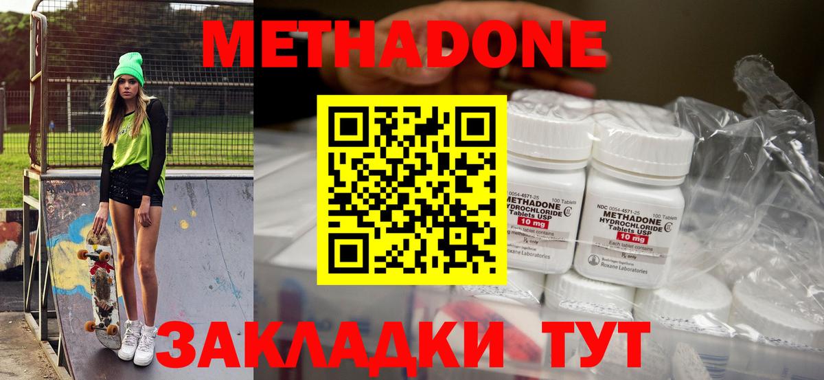 МЕТАДОН белоснежный  Метадон methadone  Вход с VPN  Урай 