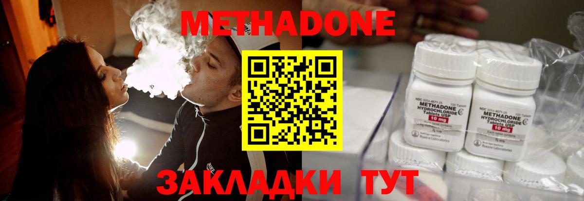 МЕТАДОН VHQ Урай