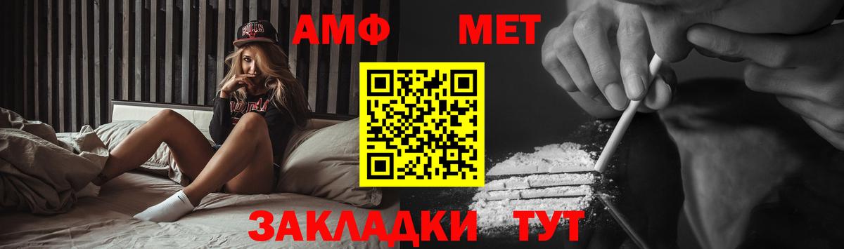 МЕТАМФЕТАМИН винт Урай