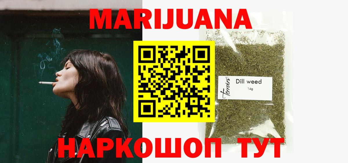Бошки марихуана сатива Урай